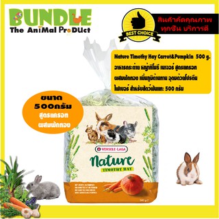 Nature Timothy Hay Carrot&amp;Pumpkin  500 g.  อาหารกระต่าย หญ้าทิโมธี เนเจอร์ สูตรแครอท ผสมฟักทอง เพิ่มภูมิต้านทาน