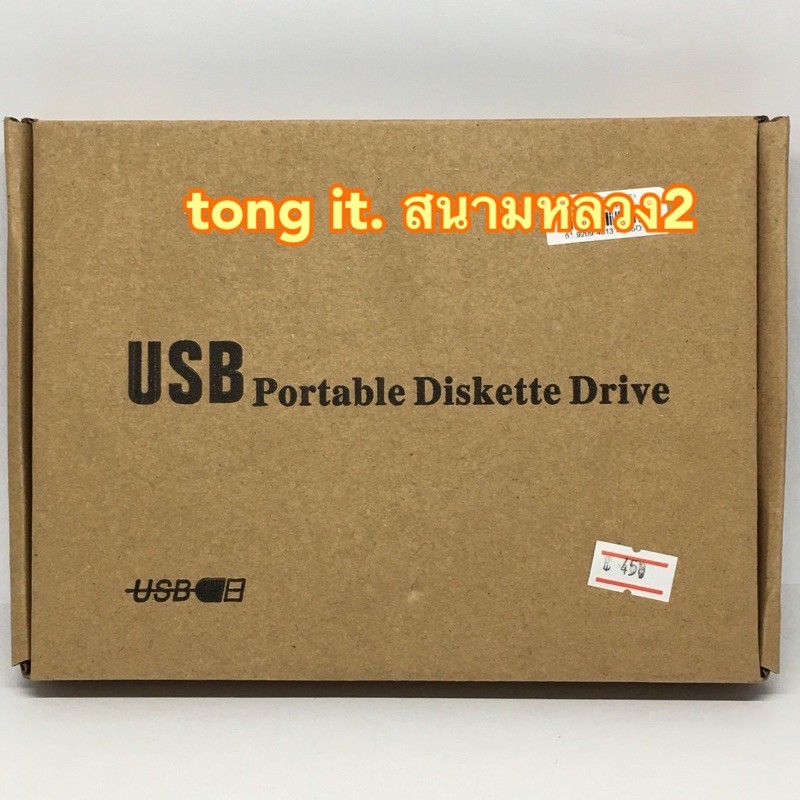 ราคาและรีวิวUSB External Portable Floppy Disk Drive 3.5 (ออกใบกำกับภาษีได้)