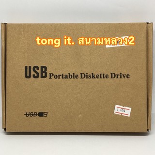 สินค้า USB External Portable Floppy Disk Drive 3.5 (ออกใบกำกับภาษีได้)