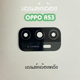 เลนส์กล้องA53 เลนส์กล้องหลัง Oppo A53 เลนส์กล้องโทรศัพท์A53 เลนส์A53