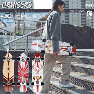 cruiser skateboard ครุยเซอร์สเก็ตบอร์ด แบรนด์ rmt สินค้าพร้อมส่ง ส่งจากไทย cheapy2shop