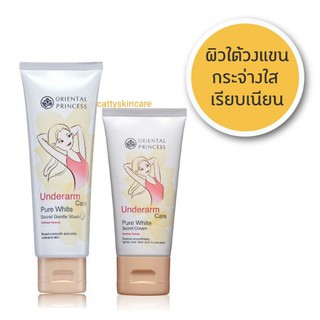 เซตคู่ Oriental Princess Underarm Care Pure White Secret (Gentle Wash/Secret Cream รักแร้ขาว)