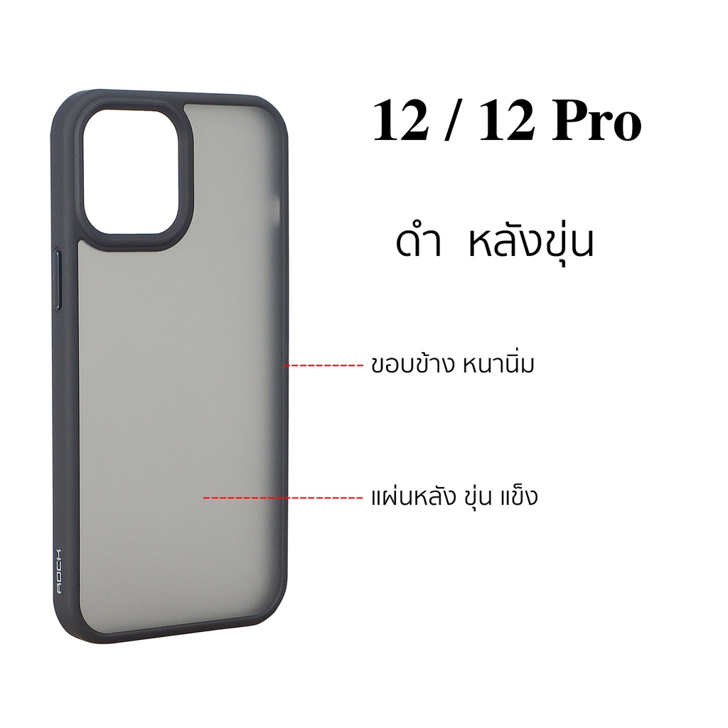 เคส-ไอโฟน-12-ไอโฟน12-pro-rock-ของแท้-เคสไอโฟน12-โปร-case-12-pro-cover-case-ไอโฟน12-pro-cover-original-ใส-กันกระแทก-12โปร