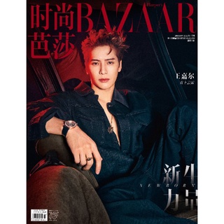 พร้อมส่ง💥Harper’s Bazaar China ปก แจ็คสัน หวัง #jacksonwang(ชำระปลายทางได้)