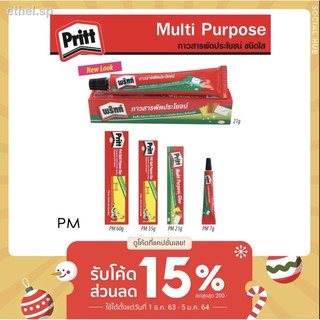 ┋♀กาวยาง pritt กาว สารพัดประโยชน์ พริทท์ ชนิดใส ติดโฟม ได้