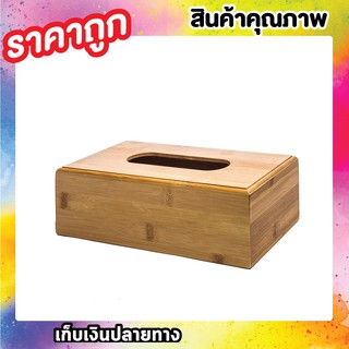 กล่องใส่ทิชชู่ไม้ Wooden Tissue Box อุปกรณ์ใส่ทิชชู่ กล่องใส่ทิชชูไม้ทรงสี่เหลี่ยมผืนผ้า ขนาด 22.5x12x8 cm T0460