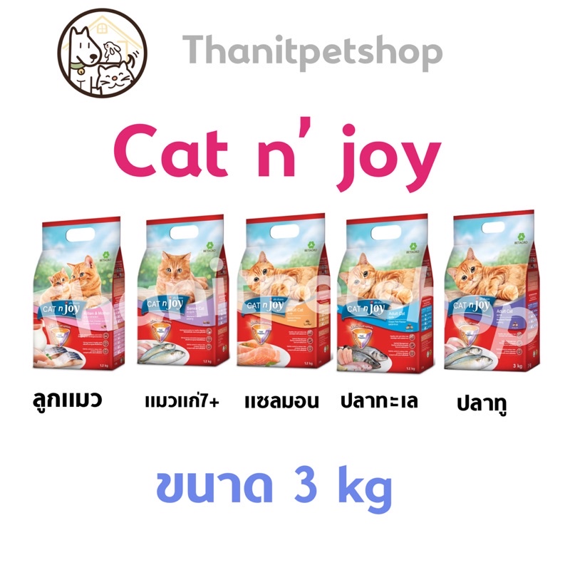 cat-n-joy-tripple-protection-อาหารแมว-3-kg