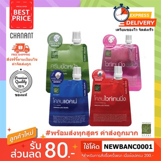 [ซื้อ 3 ชิ้นลด 6 บาท 🔥/พร้อมส่งครบทุกสูตร] สมุนไพรปทุมมาศ โฉมใหม่ Patummas herbs จากสุภาภรณ์