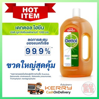 Dettol ซื้อเพิ่มลดเพิ่ม เดทตอล ไฮยีน มัลติ-ยูส ดิสอินแฟคแทนท์ น้ำยาฆ่าเชื้อโรค 1200 มล. ผลิตภัณฑ์ฆ่าเชื้อโรคอเนกประสงค์