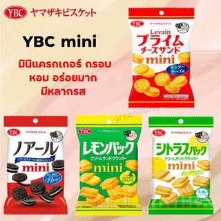 ภาพขนาดย่อของภาพหน้าปกสินค้าYBC mini มินิแครกเกอร์ รสครีมเลมอนและรสครีมเชดดาร์ชีส จากญี่ปุ่น หอม กรอบ อร่อย จากร้าน greendaisy9 บน Shopee