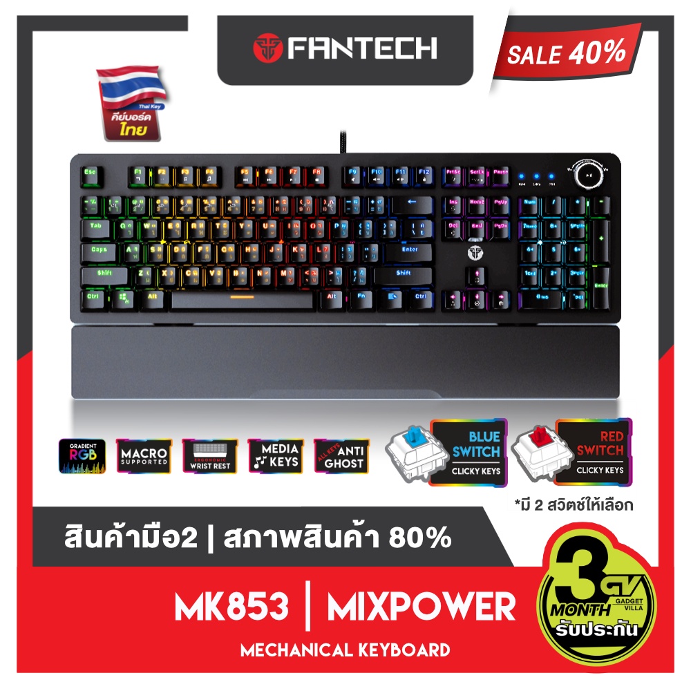 (สินค้ามือ2 สภาพ80%) FANTECH MK853 Mechanical Blue/Red Switch Keyboard ...