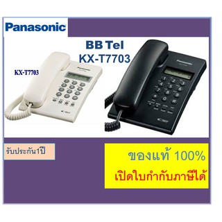 KX-T7703 Panasonic T7703 เครื่องโทรศัพท์ตั้งโต๊ะ, แบบโชว์เบอร์ บ้าน ออฟฟิศ สำนักงาน