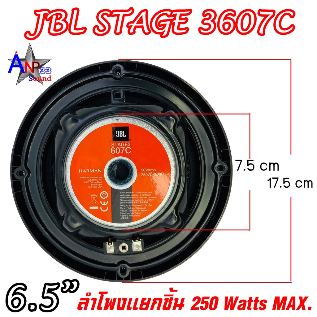 jbl-stage3-607c-ลำโพง-6-5-นิ้ว-ลำโพงแยกชิ้นติดรถยนต์