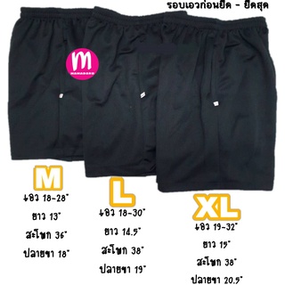 ภาพขนาดย่อของภาพหน้าปกสินค้ากางเกงวอร์มขาสั้นเด็ก สีดำ "รุ่นเนื้อดี" กางเกงกีฬาเด็ก กางเกงพละเด็ก จากร้าน mamadaru บน Shopee ภาพที่ 2