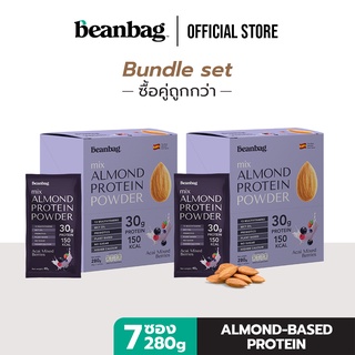 สินค้า Beanbag Almond Protein Powder รส Acai Mixed berries 280g 2 กล่อง โปรตีนอัลมอนด์ รสอาซาอิมิกซ์เบอร์รี่ 280กรัม