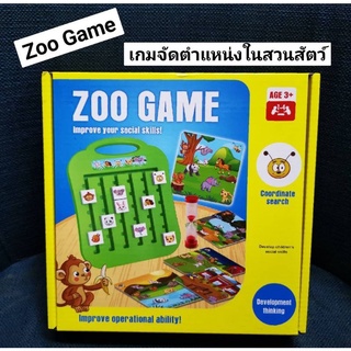 Zoo Game เกมจัดตำแหน่งในสวนสัตว์