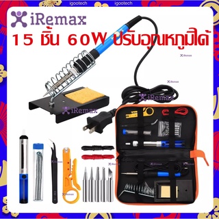 iRemax15 ชิ้น 60W ปรับอุณหภูมิได้ จอแอลซีดีหัวแร้งไฟฟ้า ปั๊มเครื่องมือเชื่อม หัวแร้งบัดกรี electric soldering iron