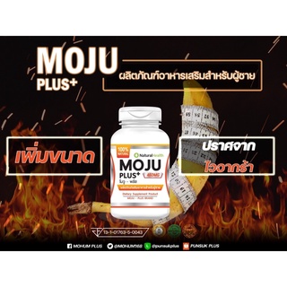 ภาพขนาดย่อของภาพหน้าปกสินค้าMOJU PLUS (โมจูพลัส) อาหารเสริมสำหรับผู้ชาย เพิ่มความใหญ่ ความแข็งแรง ให้น้องชาย ของคุณ จากร้าน punsuk__plus บน Shopee ภาพที่ 2