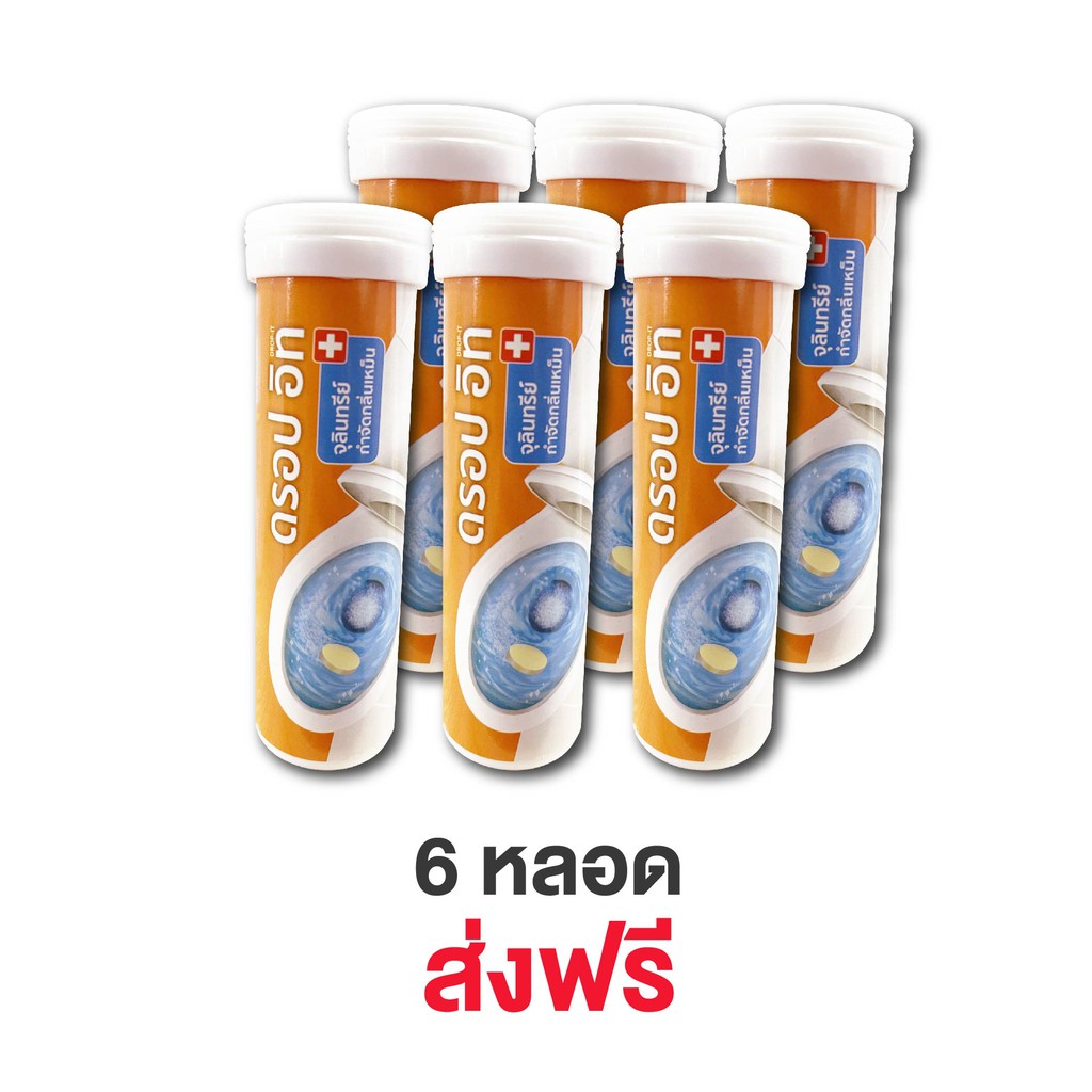 bionic-ไบโอนิค-ดรอปอิท-ขนาด-70-กรัม-กำจัดกลิ่นเหม็น-ส้วมเหม็น-ส้วมเต็ม-ส้วมกดไม่ลง-กลิ่นท่อระบาย-ย่อยสลายกากของเสีย