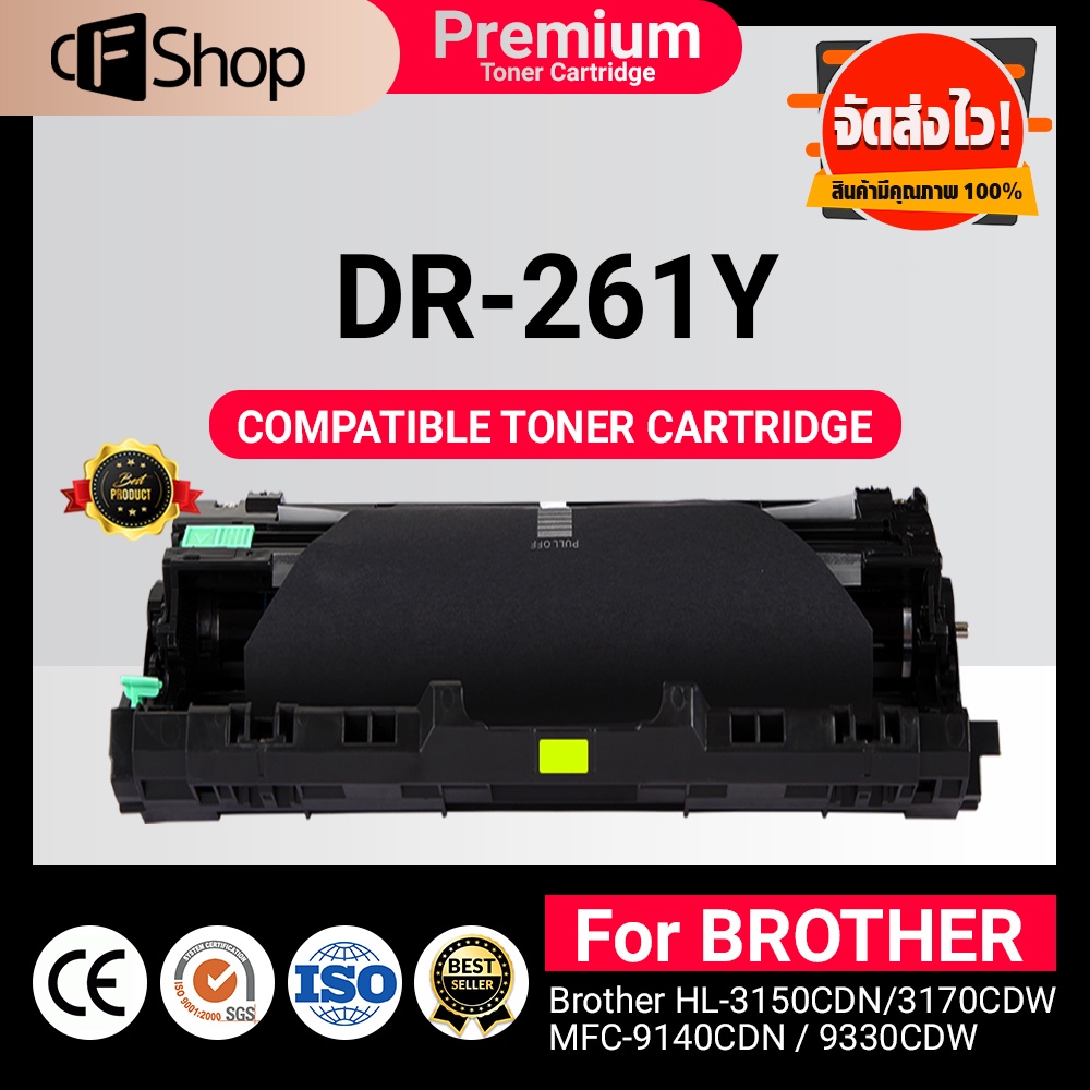 cfsuppy-หมึกเทียบเท่า-dr261-dr-261-dr261-bk-dr261-c-dr261-m-dr261-y-tn261-for-brother-hl3140-3150-mfc9130