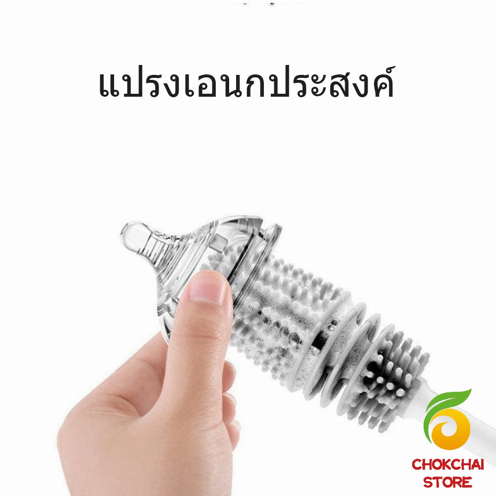 chokchaistore-แปรงล้างขวด-ซิลิโคน-แปรงล้างขวดด้าม-ยาว-32-cm-อุปกรณ์ล้างขวดนม-พร้อมส่ง-bottle-brush