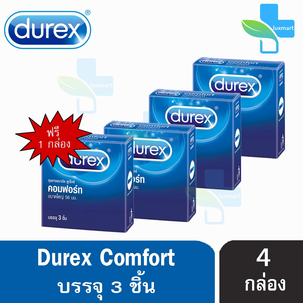 ภาพหน้าปกสินค้าDurex Comfort ดูเร็กซ์ คอมฟอร์ท ขนาด 56 มม บรรจุ 3 ชิ้น  ถุงยางอนามัย ผิวเรียบ condom ถุงยาง