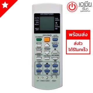 รีโมทแอร์ พานาโซนิค Panasonic รุ่น Inverter [มีสินค้าพร้อมส่งตลอดนะครับ]