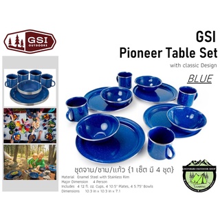 GSI Outdoors Pioneer Table Set with classic Design #Blue ชุดจาน/ชาม/แก้ว 1เซ็ต มี 4 ชุด