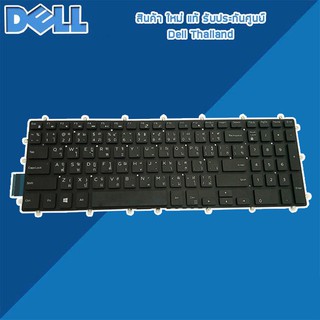 คีย์บอร์ด Keyboard Dell G5 5559 Latitude 3590 ไทย-อังกฤษ แท้ ตรงรุ่น  รับประกันศูนย์ Dell Thailand