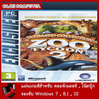 แผ่นเกมส์คอม : Zoo Tycoon 2 Ultimate Collection