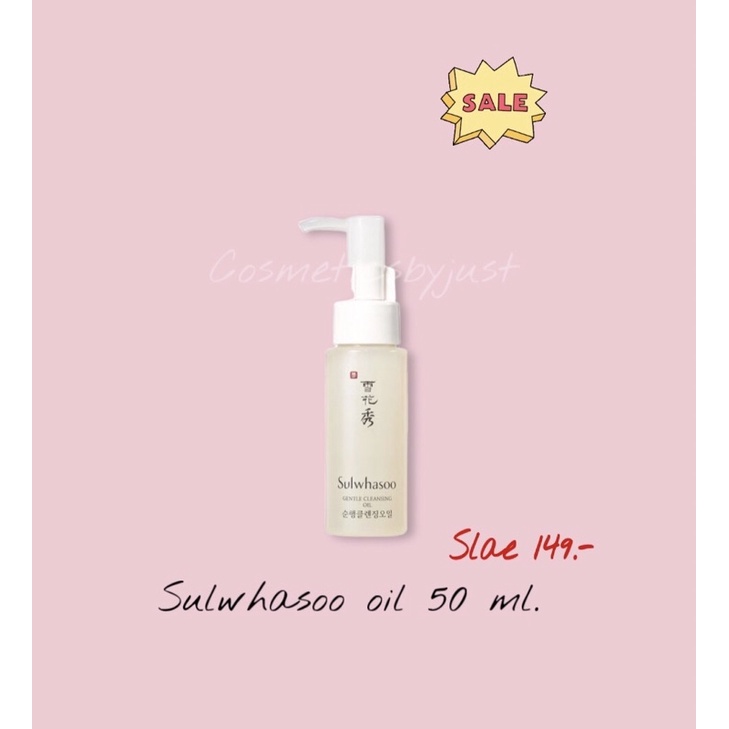 sulwhasoo-gentle-cleansing-oil-50ml