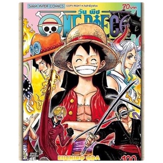 ONE PIECE วันพีช เล่ม100 สินค้าพร้อมส่ง