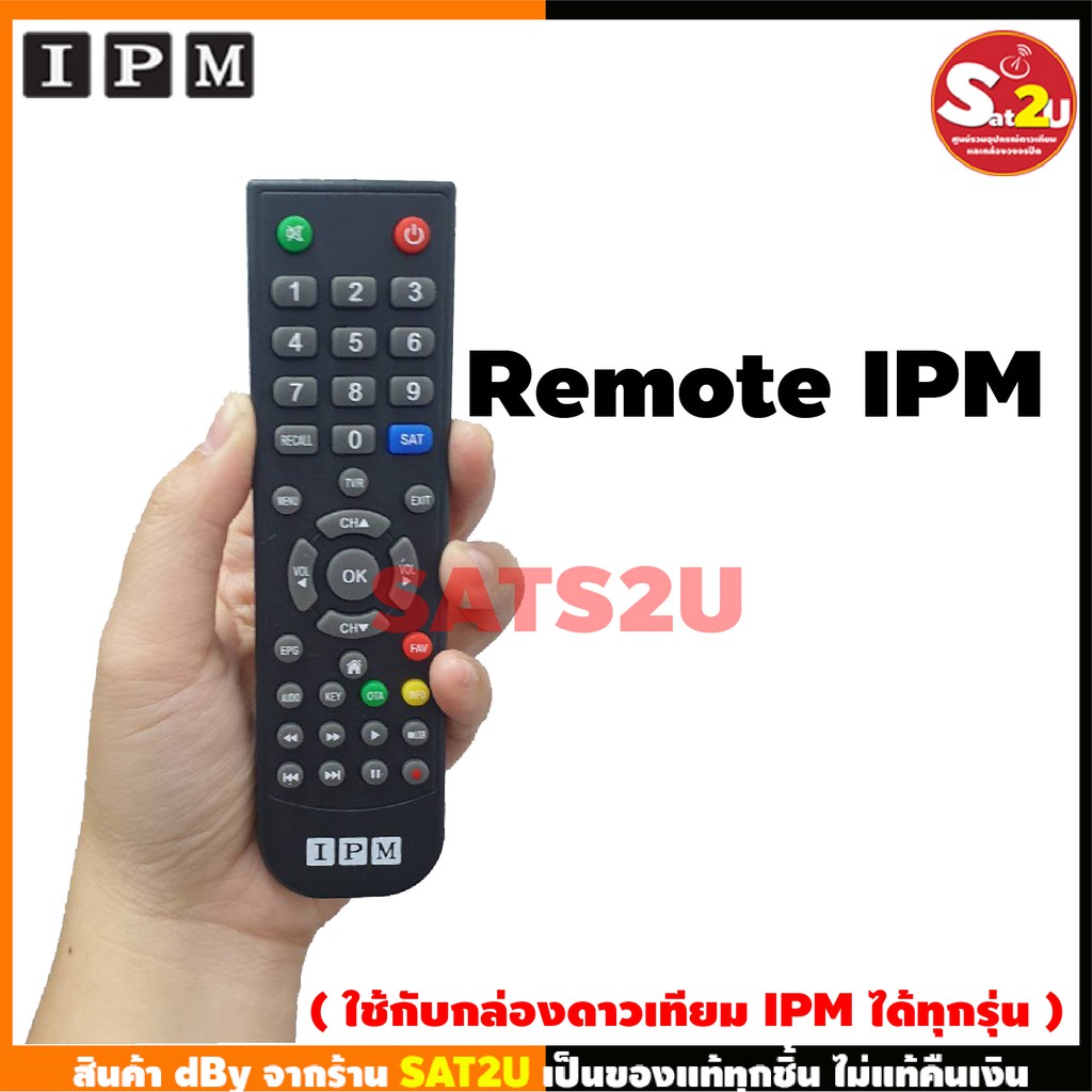 remote-รีโมท-ipm-รุ่น-hd-สามารถใช้กับรุ่น-ipm-up-hd2-ipm-hd-pro-3