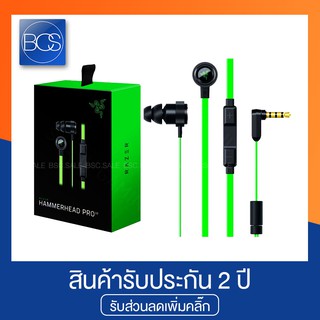 Razer Hammerhead Pro V2 In-Ear Gaming Headset หูฟังเกมมิ่ง