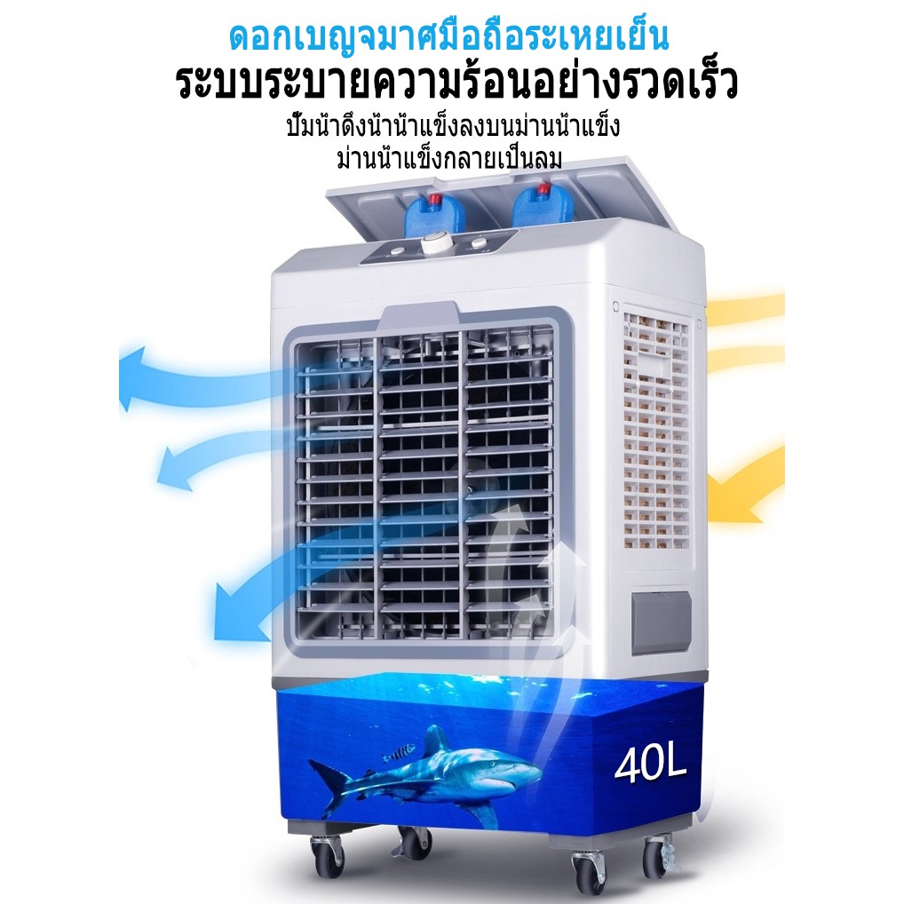 ภาพสินค้าBEN09พัดลมไอระเหยเคลื่อนที่ ปริมาณอากาศขนาดใหญ่ 5000 ระบายความร้อนอย่างมีประสิทธิภาพ พัดลมมัลติฟังก์ชั่น การกระจายลม150W จากร้าน ben09shop บน Shopee ภาพที่ 5