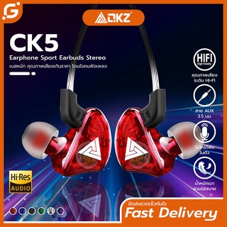 สินค้า Original หูฟัง QKZ รุ่น CK5 Earphone Sport Earbuds Stereo With HD Mic