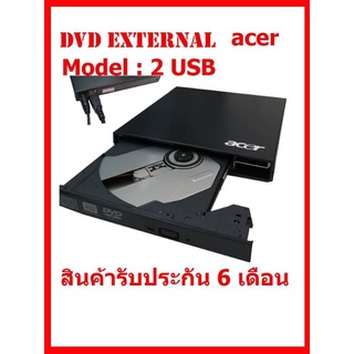USB. DVD /RW.. Acer ของแท้ประกันร้าน6เดือนส่งฟรี