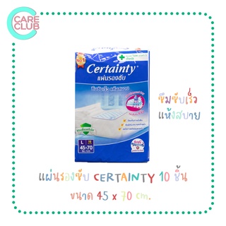 Certainty แผ่นรองซับ 45x70cm 1 ห่อ 10 ชิ้น