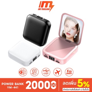ภาพหน้าปกสินค้าIMI Powerbank Beauty Mirror 20000mAh พาวเวอร์แบงค์ พร้อมกระจกพับสายชาร์จในตัว ชาร์จเร็ว น้ำหนักเบา แบตสำรอง รับประกับ1ปี ที่เกี่ยวข้อง