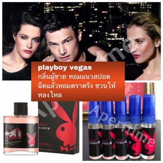 พร้อมส่ง น้ำหอม Playboy Vagas เพลย์บอย เวกัส