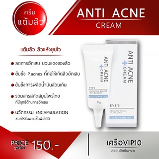 Anti – Acne charcoal Cream ☘️ครีมบรรเทาอาการสิวสูตรธรรมชาติ