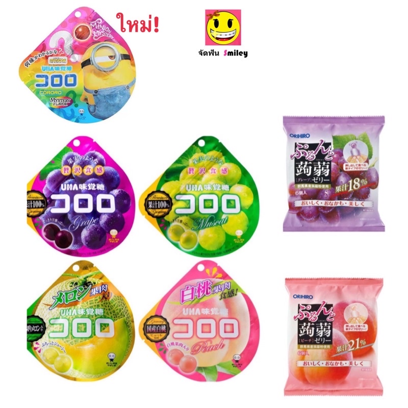 รูปภาพสินค้าแรกของแพคเกจญี่ปุ่น ไม่ใช่จีน ขนมญี่ปุ่น โคโรโระ cororo , Orihiro jelly เยลลี่บุกรสผลไม้ เคี้ยวหนึบ อร่อยมาก 48ก