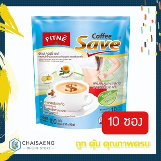 ภาพหน้าปกสินค้า(แพ็ค 10 ซอง) Fitne Coffee Save ฟิตเน่ คอฟฟี่ เซฟ กาแฟผสมดอกคำฝอยสกัดและผลส้มแขกสกัด ไม่ผสมน้ำตาลทราย 100กรัม ซึ่งคุณอาจชอบราคาและรีวิวของสินค้านี้