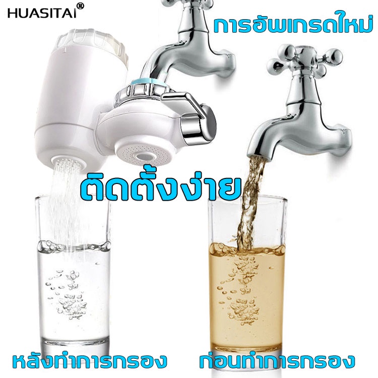 ราคาและรีวิวHUASITAI เครื่องกรองน้ำใช้ติดหัวก๊อก เครื่องกรองน้ำ 5 ขั้นตอน เครื่องกรองน้ำ เครื่องกรองน้ำดื่ม