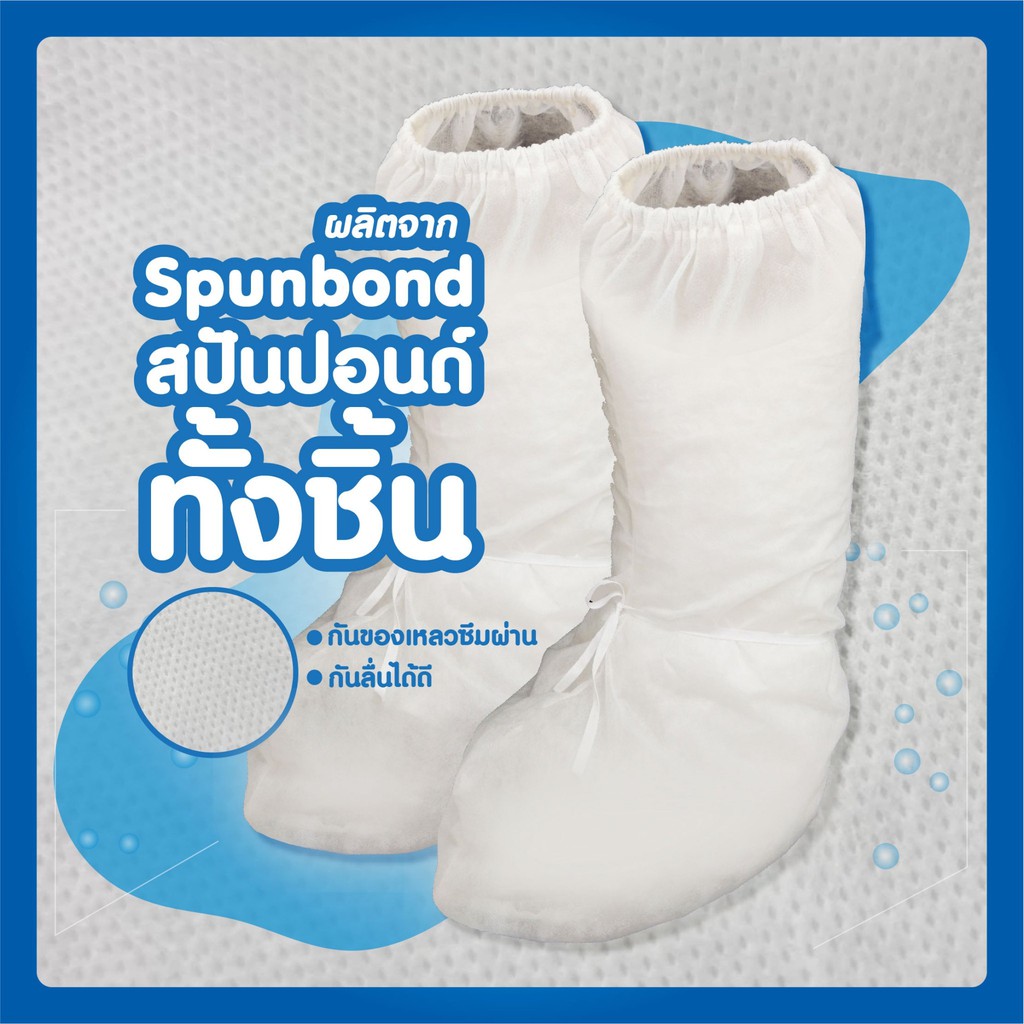 ถุงคลุมขาและเท้า-leg-cover-สปันบอนด์-ชนิดใช้ครั้งเดียวทิ้ง-1-คู่