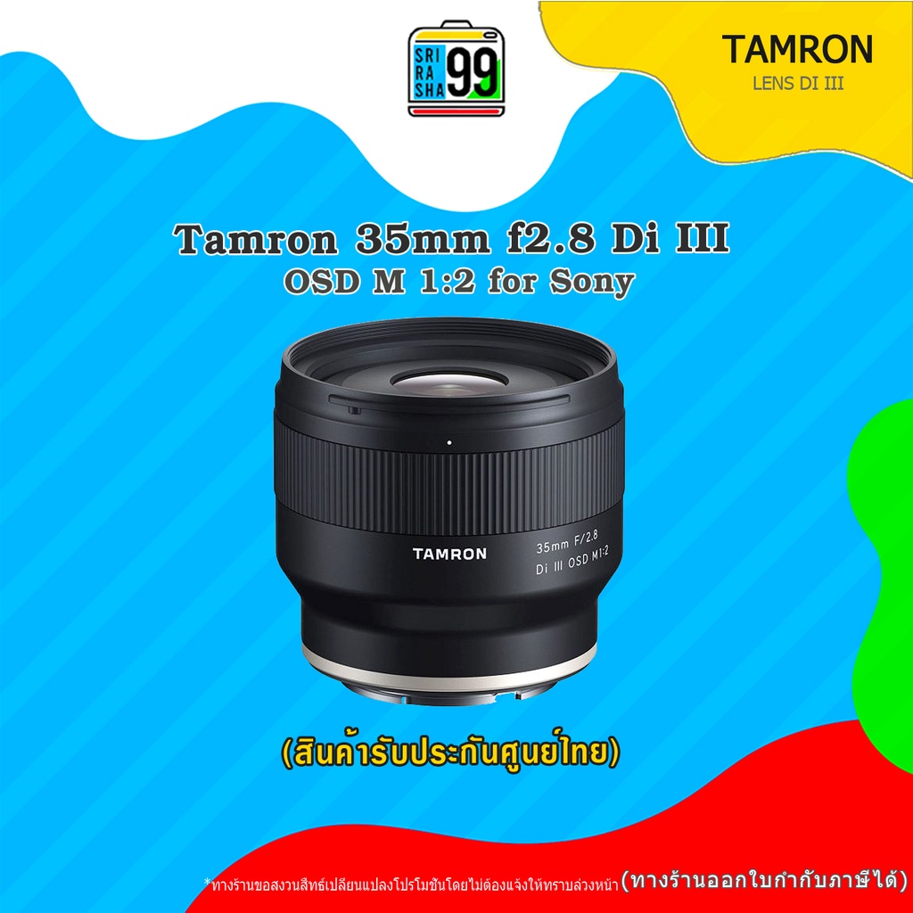 Tamron 35mm f2.8 Di III OSD M 12 for Sony (ประกันศูนย์ไทย) Shopee