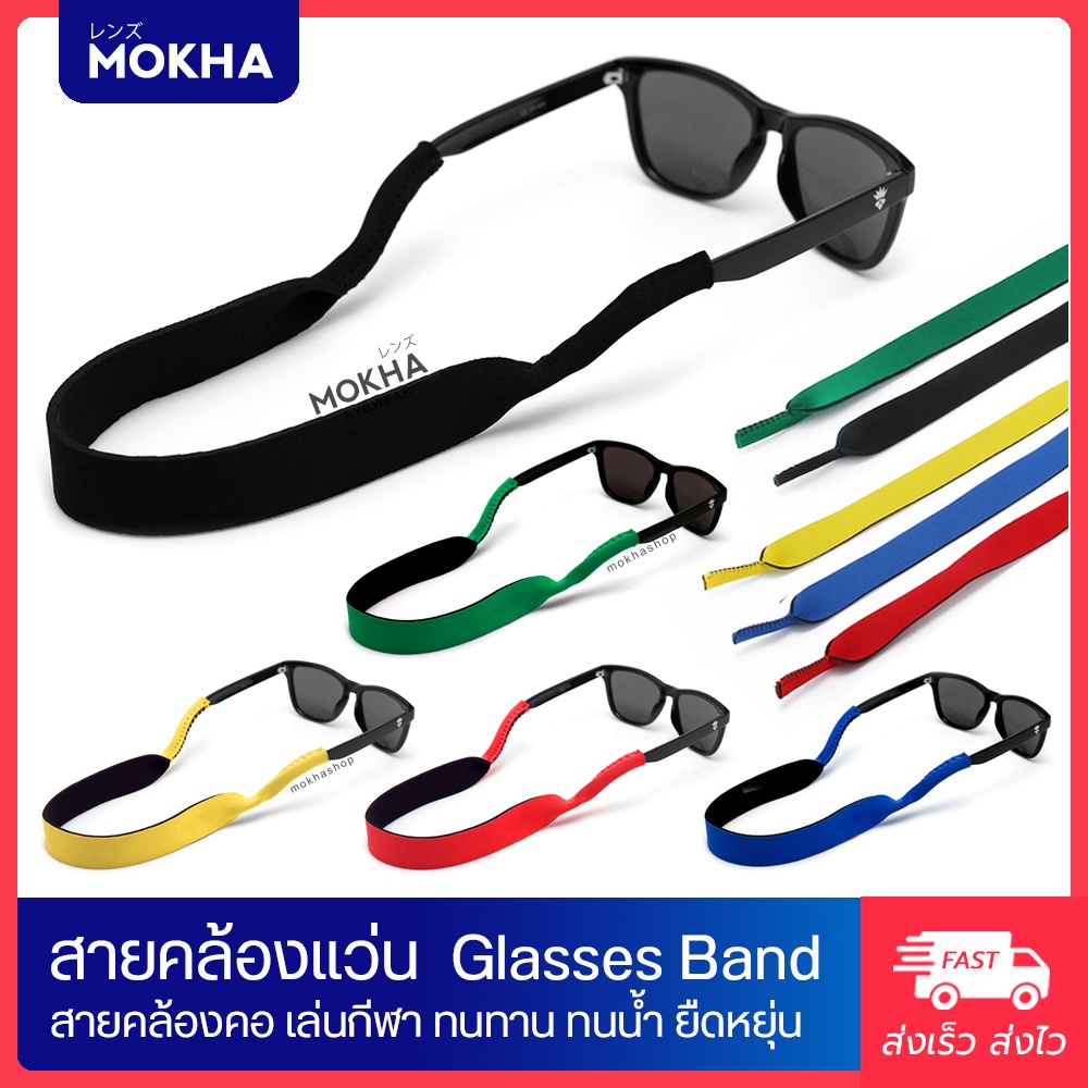 ภาพสินค้าสายคล้องแว่นตา สายโฟม สายแว่น สายผ้ายืด สายคล้องคอ (glasses band strap) จากร้าน yourgoodbody บน Shopee ภาพที่ 3