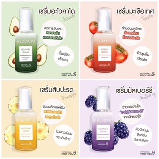 ของแท้/มีของแถม✅ Proyou S Fruit Serum Collection เซรั่มสูตรผลไม้