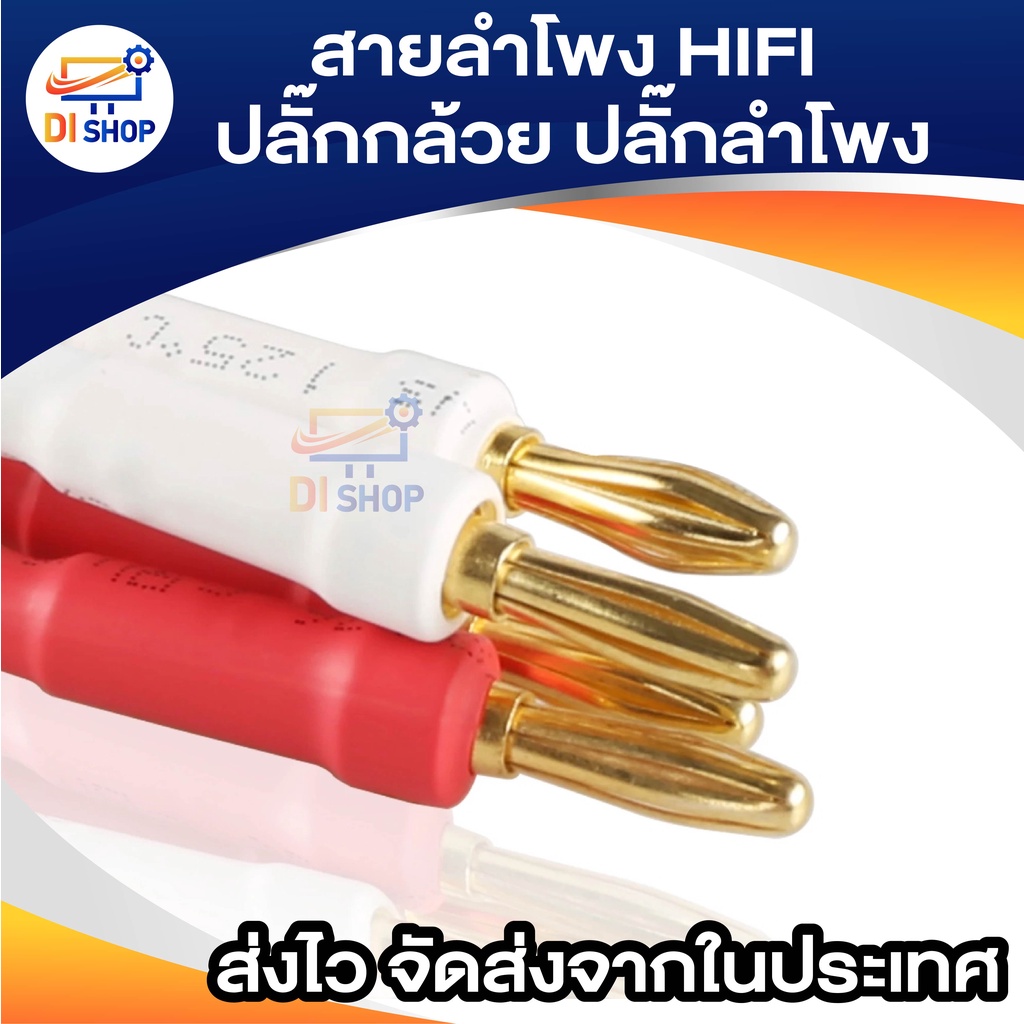 คุณภาพสูง-คู่ทองแดงบริสุทธิ์-สายลำโพง-hifi-ปลั๊กกล้วย-ปลั๊กลำโพง-center-audio-สายลำโพง