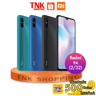 ภาพย่อรูปภาพสินค้าแรกของXiaomi Redmi 9A (2/32GB) แบตอึด 5000 แอมป์